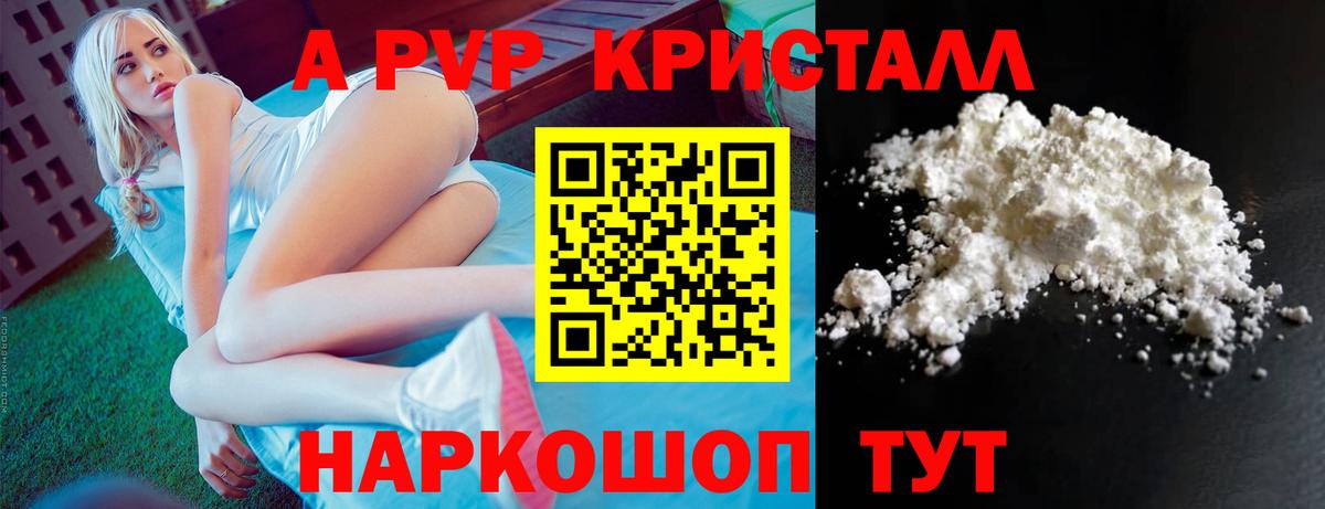 А ПВП  APVP СК КРИС  Вход с VPN  A-PVP СК КРИС  Донецк  Alpha-PVP Соль 