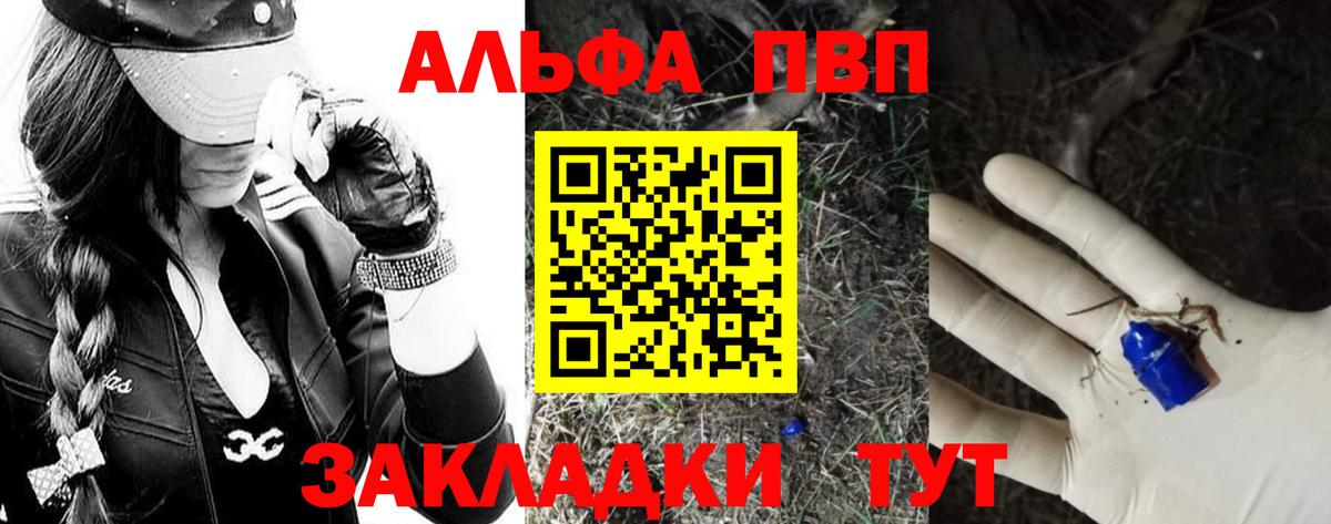 A-PVP Crystall Донецк