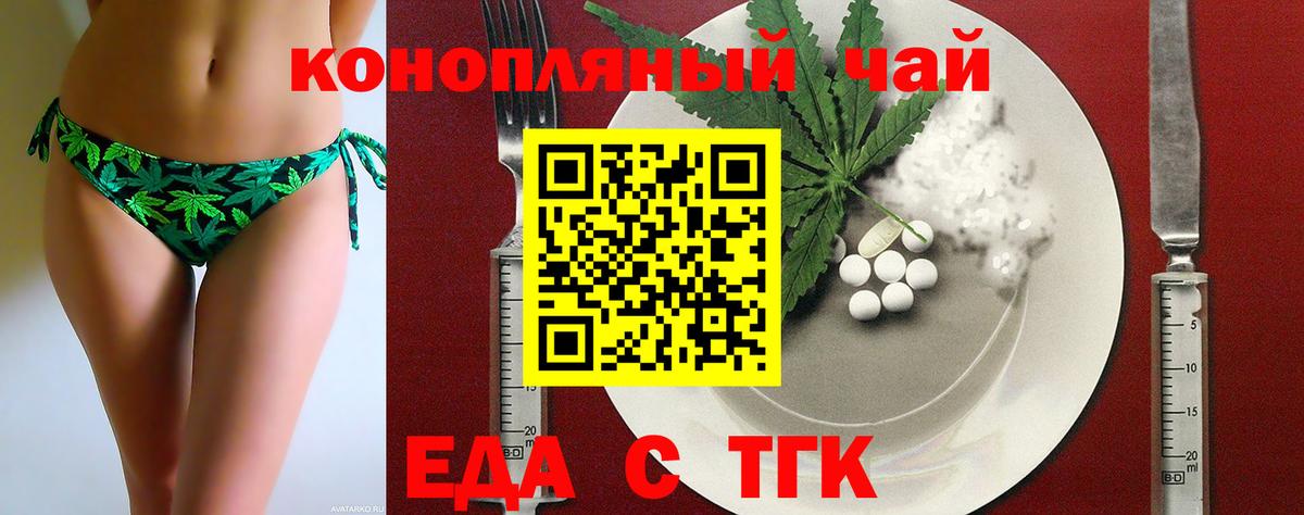 Донецк  Canna-Cookies марихуана  Вход с VPN 