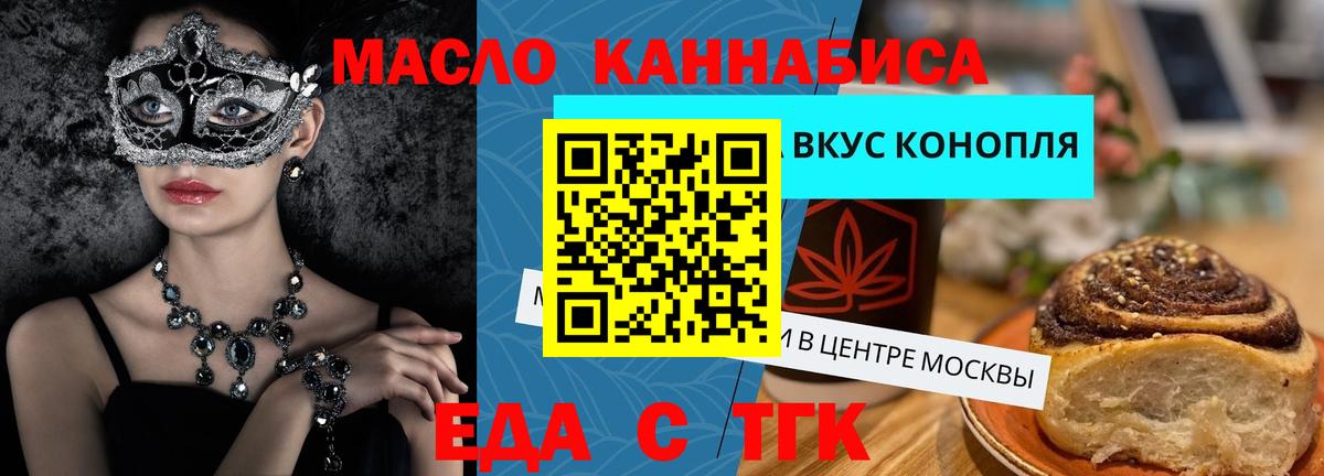 Cannafood марихуана Донецк