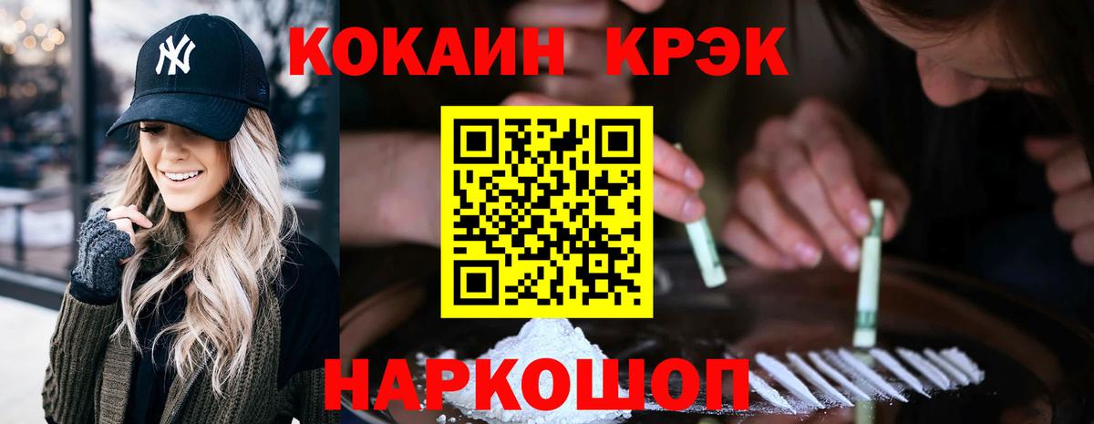 Cocaine  КОКАИН Эквадор  Вход с VPN  Кокаин Боливия  Донецк 