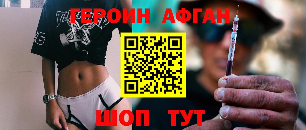 ГЕРОИН гречка  Вход с VPN  Донецк 