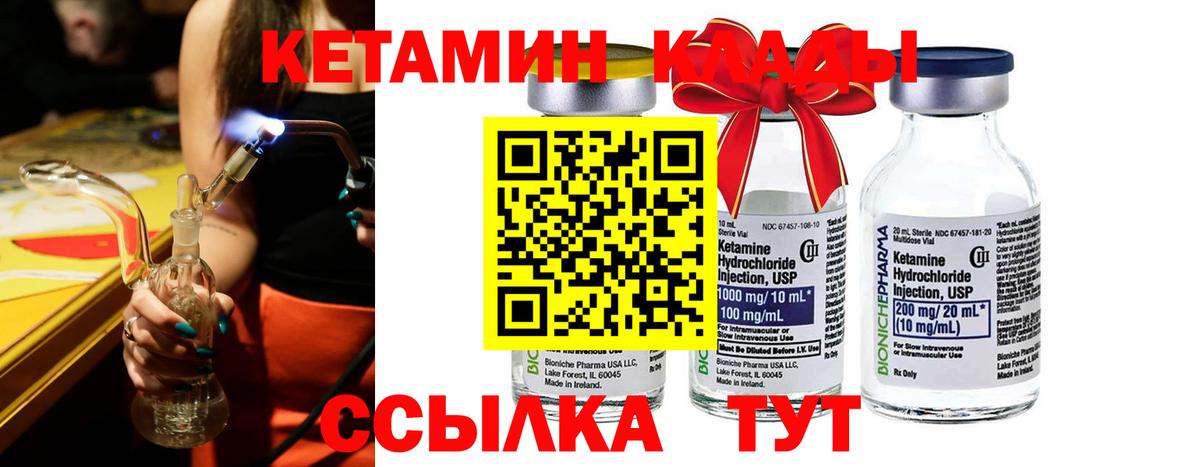 Донецк  Кетамин VHQ  КЕТАМИН ketamine  Вход с VPN 