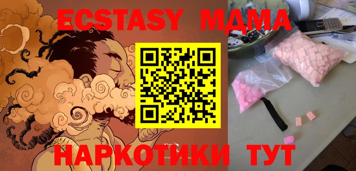 МДМА Molly  MDMA  Донецк  Вход с VPN 