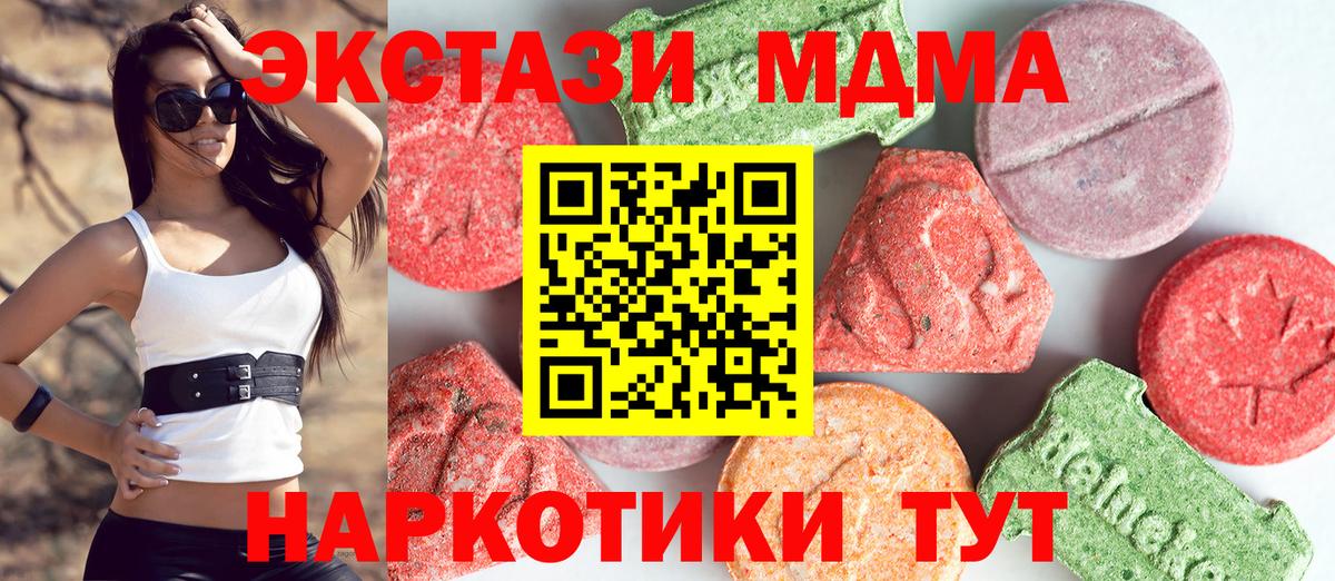 MDMA Molly Донецк