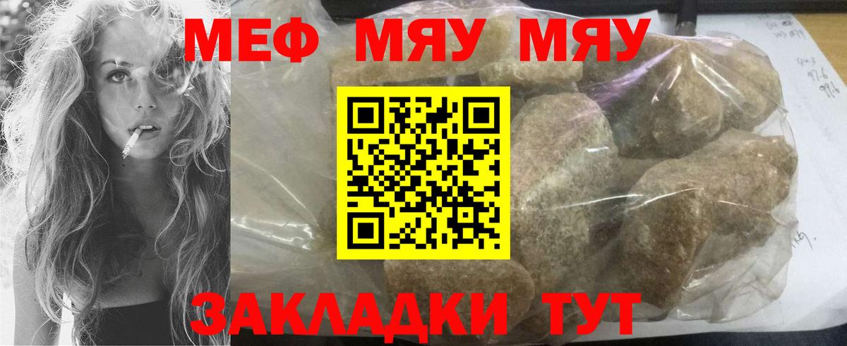 МЕФ мука Донецк