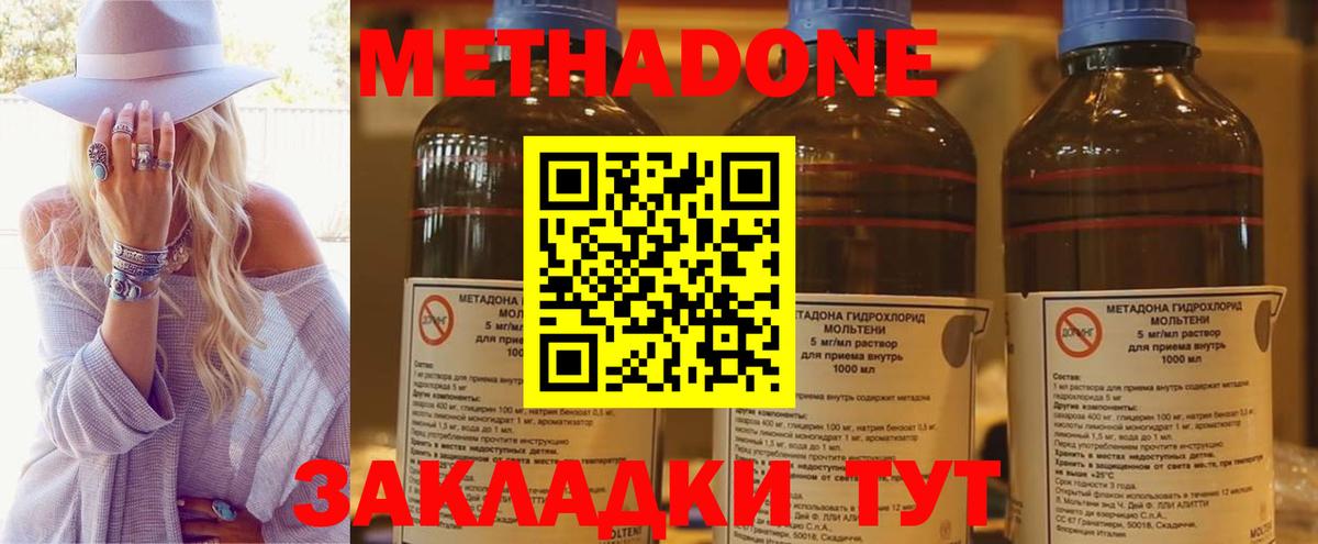 Метадон VHQ Донецк