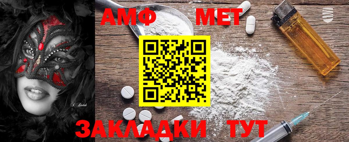 Донецк  МЕТАМФЕТАМИН Декстрометамфетамин 99.9%  Вход с VPN 