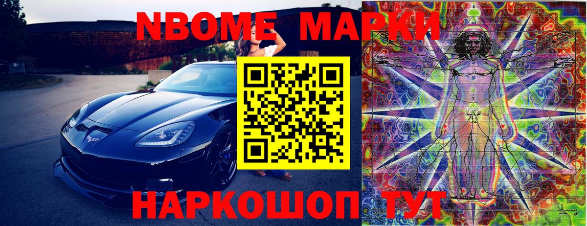 Донецк  закладка  Вход с VPN  Марки NBOMe 1,8мг  Марки NBOMe 