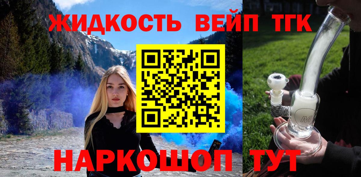 Донецк  ТГК THC oil  Вход с VPN  Дистиллят ТГК концентрат 