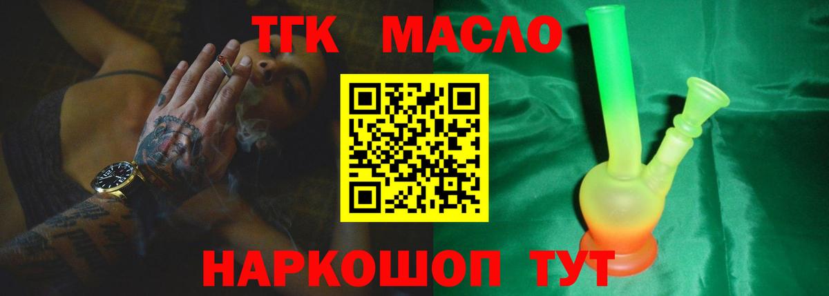 Дистиллят ТГК гашишное масло Донецк